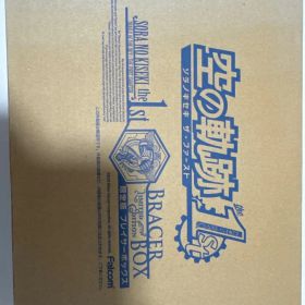 空の軌跡 the 1st BRACER LIMITED BOX