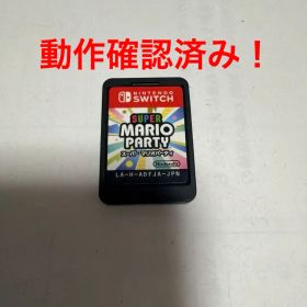 動作確認済み！Nintendo Switch スーパーマリオパーティソフト 本体
