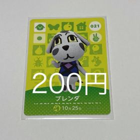 どうぶつの森 amiiboカード ブレンダ 021