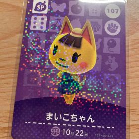 まいこちゃん あつ森・あつまれどうぶつの森・アミーボ・amiiboカード