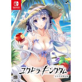 【新品】 ユグドラ・キングダム 完全生産限定版 Nintendo Switch 佐賀