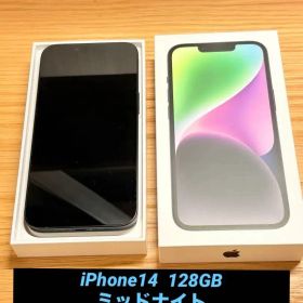 【美品】iPhone 14 ミッドナイト 128GB