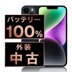 バッテリー100% 【中古】 iPhone14 256GB ミッドナイト SIMフリー 本体 スマホ アイフォン アップル apple 【送料無料】 ip14mtm2234a