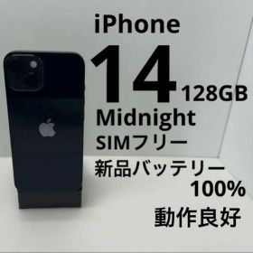 iPhone 14 Midnight 128GB 新品バッテリー100%動作良好