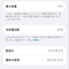 最終値下げ〜9/3まで iPhone15Pro 512GB SIMロックなし