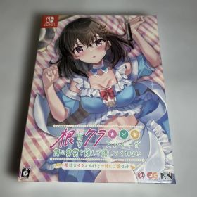 【Switch】根暗なクラスメイトが俺の胃袋を掴んで放してくれない
