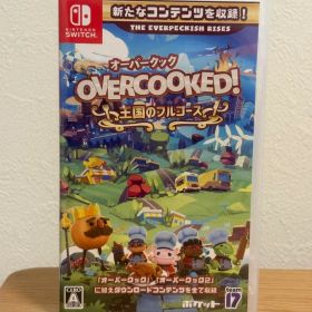 Overcooked! オーバークック 王国のフルコース