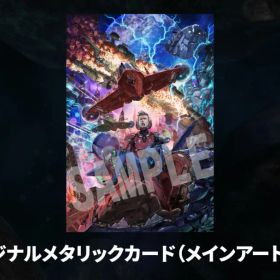 TATSUJIN EXTREME特典 メタリックカードのみ(メインアートVer)