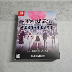 【新品未使用未開封品】 神椿市建設中 REGENERATE Switch