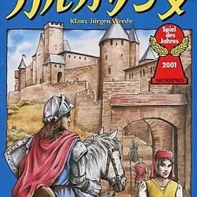【中古】ボードゲーム カルカソンヌ 日本語版 (Carcassonne)