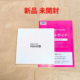 Rakuten Hand 5G 本体 レッド 新品 未開封