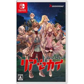 [メール便OK]【新品】【NS】リアセカイ[お取寄せ品]