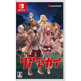 【新品】リアセカイ Nintendo switch 未開封