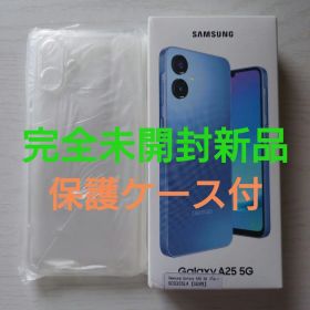 完全未開封 保護ケース付 galaxy a25 5g