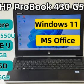 【整備済み良品】【送料無料】【7日保証】HP ProBook 430 G5/Core i7-8550U/8GBメモリ/SSD 256GB/Windows 11/Office付き/N2165_798