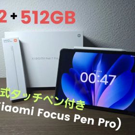 Xiaomipad 7 pro 12+512GB 公式タッチペン付き！