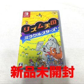 【新品未開封】 リズム天国 ミラクルスターズ Switch ソフト