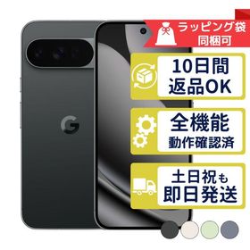 Pixel 10 Pro XL 256GB Google SIMフリー 中古 Aランク 商品補償100日間 本体 SIMフリー版or判定○品