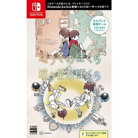 【新品】【NS】違う冬のぼくら・違う星のぼくら ダブルパック［Switch版］[在庫品]