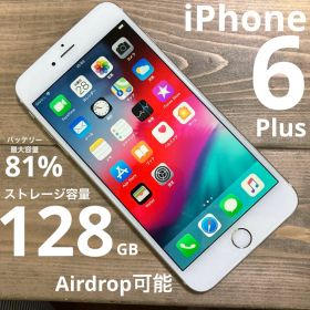 ❗激安価格❗iPhone 6 128GB 液晶訳あり iPhone 6 128GB 中古 4,999円 | ネット最安値の価格比較 プライスランク