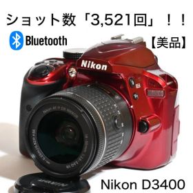 美品｜ショット数「3,521回」★Nikon D3400 レンズキット