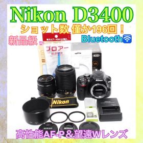 ❤️新品級カメラ❤️Nikon D3400❤️Bluetooth転送❤️一眼レフカメラ❤️
