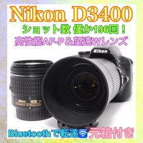 驚きのショット数❤️Nikon D3400❤️一眼レフカメラ❤️箱付きフルセット❤️美品