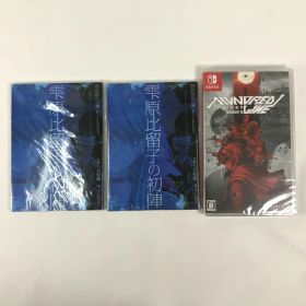 【未使用品】 HUNDRED LINE -最終防衛学園- - Switch [CERO区分_D / 17歳以上対象] 029-260623-sy-14-oto 万代Net店