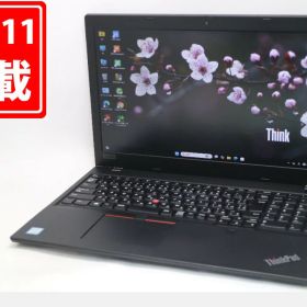 良品 フルHD 15.6インチ Lenovo ThinkPad L590 Windows11 高性能 第8世代Core i7-8565U 16GB 爆速NVMe式256GB-SSD カメラ 無線 Office付き Win11【中古ノートパソコン 中古パソコン 中古PC】送料無料 あす楽対応 即日発送（Windows10も対応可能 Win10）