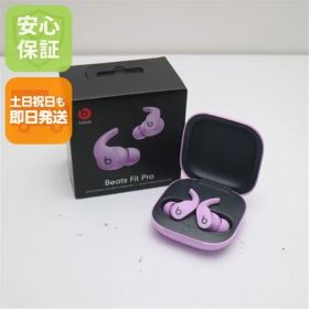 新品未使用 Beats Fit Pro ストーンパープル 土日祝発送 即日発送