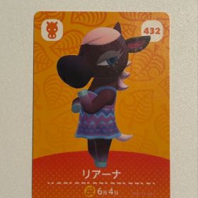 どうぶつの森 amiiboカード 第5弾 リアーナ 432