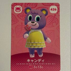 どうぶつの森 amiiboカード 第5弾 キャンディ 426