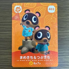 あつまれどうぶつの森 amiiboカード まめきち＆つぶきち