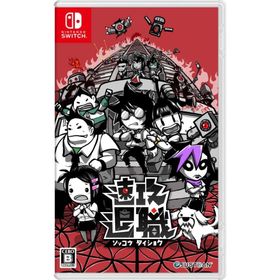 【取寄せ商品】Switch 速攻退職（25/10/23発売）【新品】