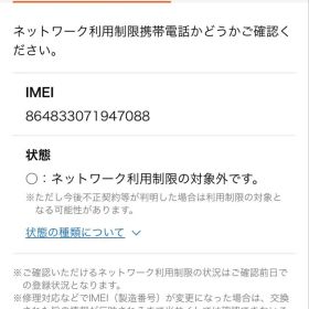 oppo reno 13a UQ版