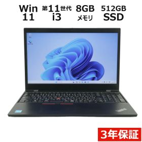 【ポイント20倍】LENOVO THINKPAD L15 GEN2 中古パソコン ノート A4 Windows 11 Pro 無線LAN Core i3 中古PC パソコレ 3年保証 ポイント10-20倍
