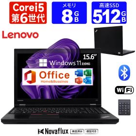 【全品最大2500円OFFクーポン】【大画面ビジネスモデル】 Lenovo ThinkPad L560 第6世代 Core i5 高速SSD512GB メモリ8GB 15.6インチ DVD-RW WIFI Windows 11 Office付 VGA miniDP ノートパソコン 中古 PC パソコン 中古ノートPC中古ノートパソコン 中古パソコン