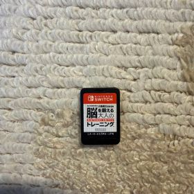 脳を鍛える大人のNintendo Switchトレーニング