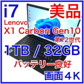 ThinkPad X1 Carbon Gen10 i7 32GB 1TB 4K