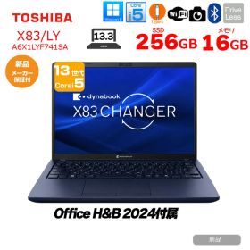 【新品パソコン】officeH&B2024付 東芝 Dynabook X83/LY A6X1LYF741SA 第13世代 FHD[Core i5-1340P メモリ16GB SSD256GB 13.3型]新品