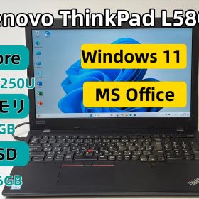 【整備済み良品】【送料無料】【7日保証】Lenovo ThinkPad L580/Core i5-8250U/8GBメモリ/SSD 256GB/Windows 11/Office付き/N4204_206