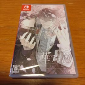 ☆新品未開封☆Nintendo Switch 華アワセ 朔 -唐紅/うつつ編-