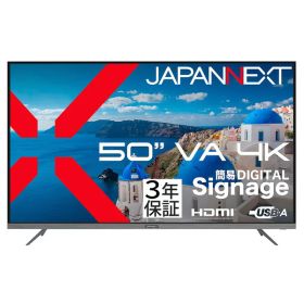 JAPANNEXT JN-V50U2-M-H3 [50型 液晶ディスプレイ (3年メーカー保証モデル)]