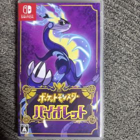 ポケットモンスター バイオレット