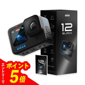 【エントリーでポイント5倍】GoPro HERO12 Black + 非売品ポケットガイド CHDHX-121-FW ギフト対象