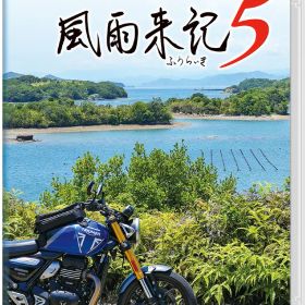 日本一ソフトウェア 【Switch】風雨来記5 通常版 [HAC-P-BHTUA NSW フウウライキ5 ツウジョウ]