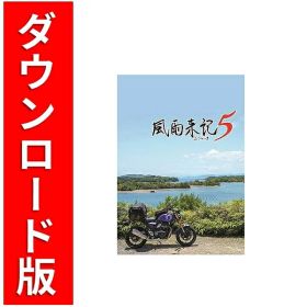 [Switch] 風雨来記5 （ダウンロード版） ※6,400ポイントまでご利用可 ●