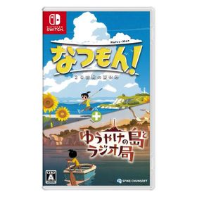 【アウトレット】スパイク・チュンソフト NSW なつもん! 20世紀の夏休み + ゆうやけの島とラジオ局 HAC-P-BA9TH 1本