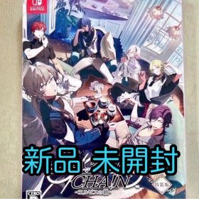 新品未開封 CRAZY CHA!N -エルピスの鎖- 特装版 クレチェン c32