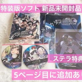 CRAZY CHA!N -エルピスの鎖- クレチェン 特装版 ステラセットC10